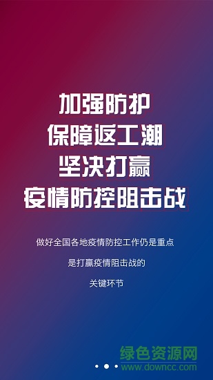 諸事達(dá)智慧株洲 v2.6.320250805 最新版 1