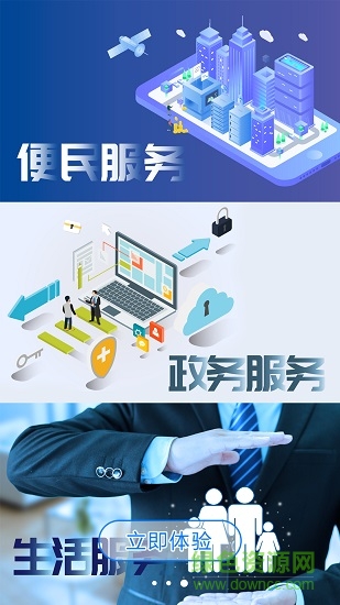 諸事達(dá)app下載