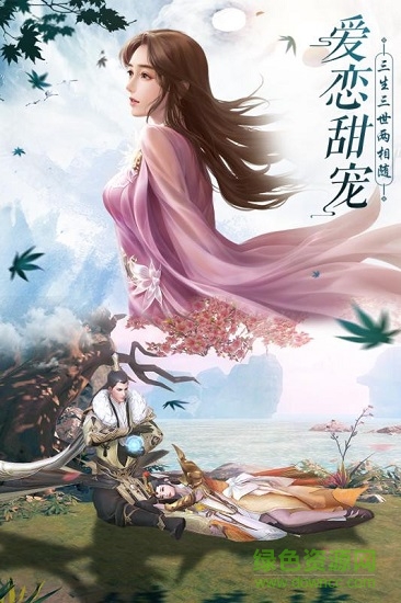 劍落蒼嵐碧云九歌 v5.4.0 安卓版 3