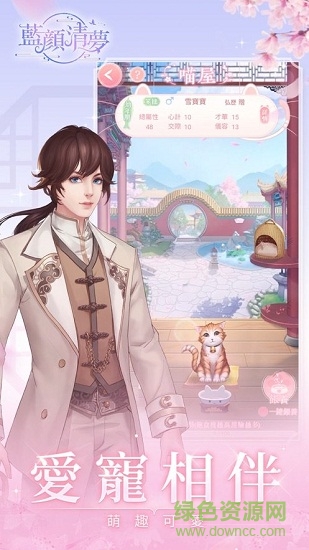 蓝颜清梦台服 蓝颜清梦最新台服下载