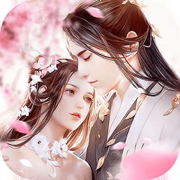 宸汐情緣手游官方版