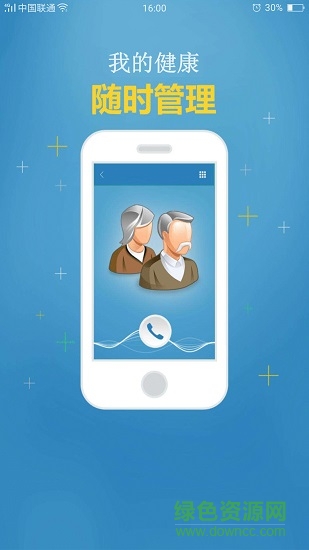 陜西健康通 v0.0.2 安卓版 0