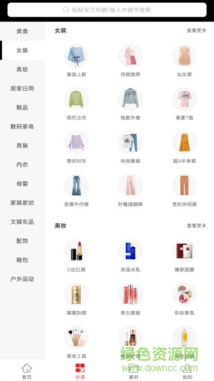 蔚萊優(yōu)店 v1.1.4 安卓版 2