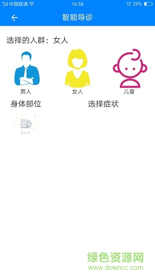 陜西健康通 v0.0.2 安卓版 1