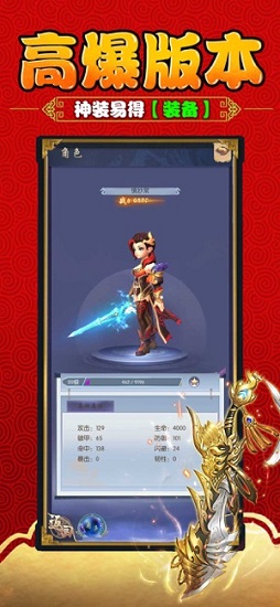 江湖豪俠游戲 v1.0 安卓版 0