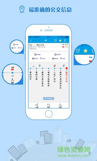 洪洞智慧公交 洪洞智慧公交app