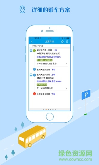 洪洞智慧公交 v2.0.10 安卓版 0