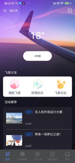 浙江通航app下載