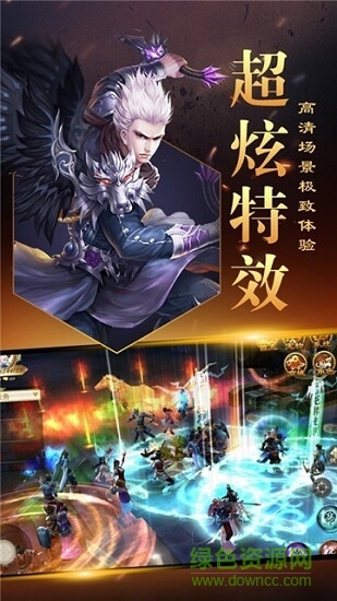 逆火蒼穹之將夜傳說 v5.4.0 安卓版 0