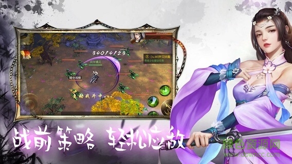 画剑飞仙 画剑飞仙手游下载