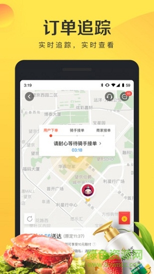 美團(tuán)閃購(gòu) v1.1.0 安卓版 0