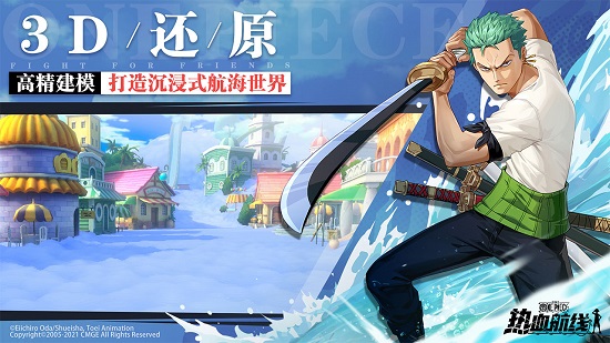 航海王熱血航線國際版 v0.4.11 安卓版 0