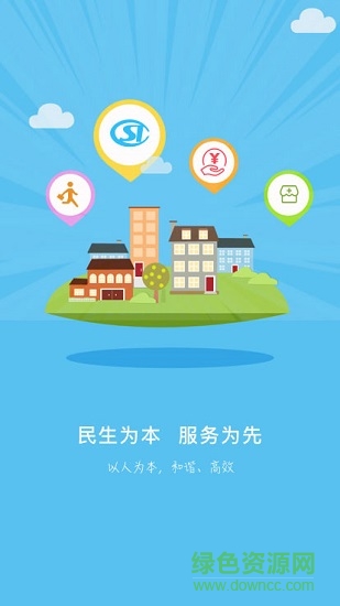 張家口人社蘋果版 v1.5.1 官方iphone版 0