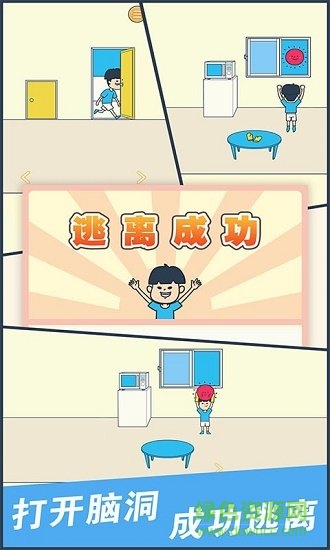 我要翹課大作戰(zhàn) v1.0.3 安卓版 0