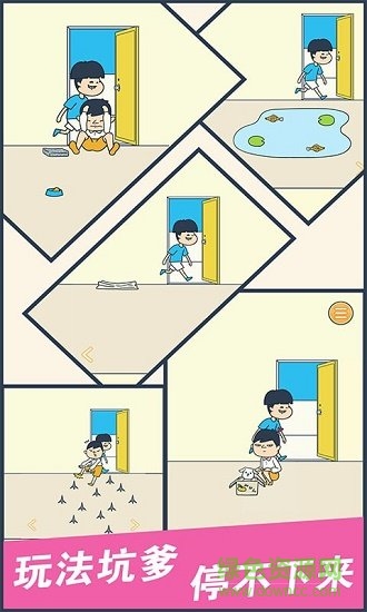 我要翹課大作戰(zhàn) v1.0.3 安卓版 1