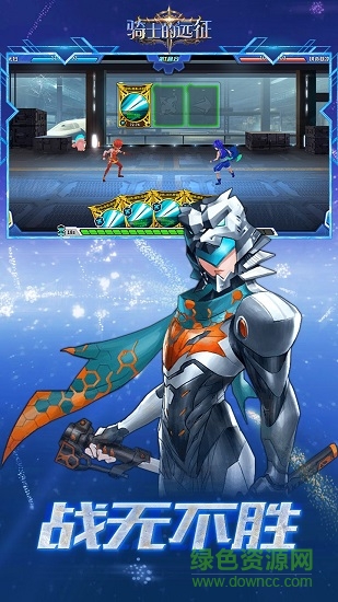 騎士的遠(yuǎn)征果盤(pán)客戶(hù)端 v1.1 安卓版 0