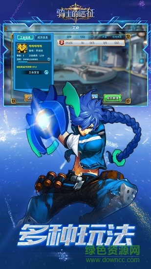 騎士的遠(yuǎn)征果盤(pán)客戶(hù)端 v1.1 安卓版 1