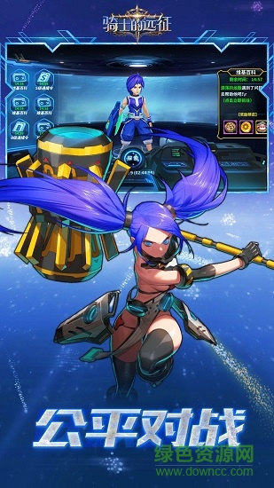 騎士的遠(yuǎn)征游戲果盤(pán)版