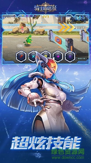 騎士的遠(yuǎn)征果盤(pán)客戶(hù)端 v1.1 安卓版 3