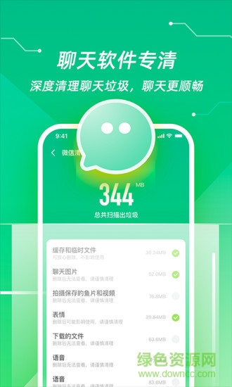 超強清理管家極速版能降溫 v1.5.0 安卓版 1