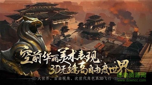 春秋策游戲 v1.11.21 安卓版 0