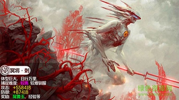 山海經(jīng)上古異獸 v1.58.3 安卓版 0