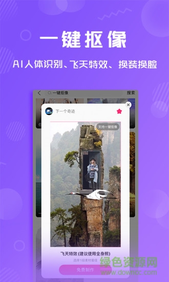 卡點(diǎn)特效視頻剪輯軟件 v2.2.2 安卓版 1