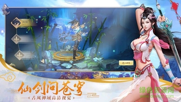 劍俠公益服 v5.9.0 安卓bt版 0