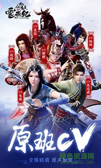 太乙仙魔飛升錄游戲下載