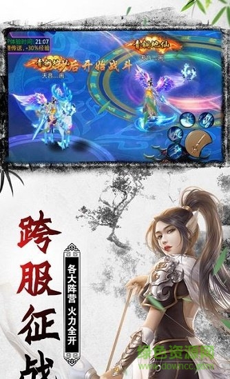 长生剑手游 长生剑游戏