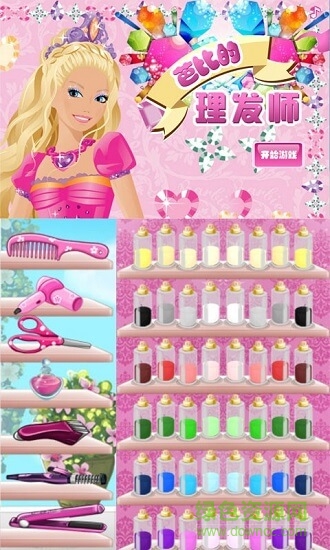 芭比理發(fā)師 v6.06.07 安卓版 0