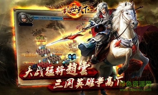 乱世天下手游 v1.7.016 安卓版0