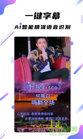 字幕王愛字幕 v1.3.6 安卓版 1