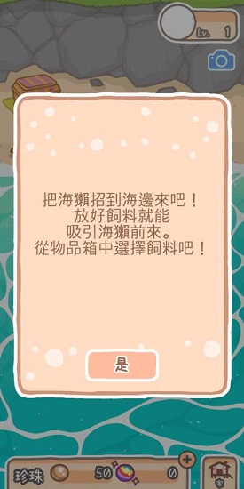 浮海獭 浮海獭中文下载