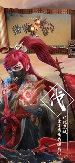 奇策三國 奇策三國安卓版