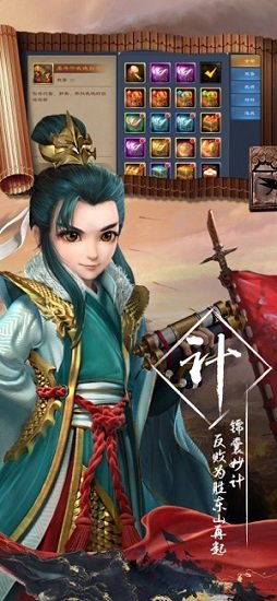 奇策三國 v1.0 安卓版 3