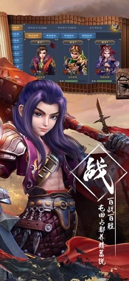 奇策三國 v1.0 安卓版 0