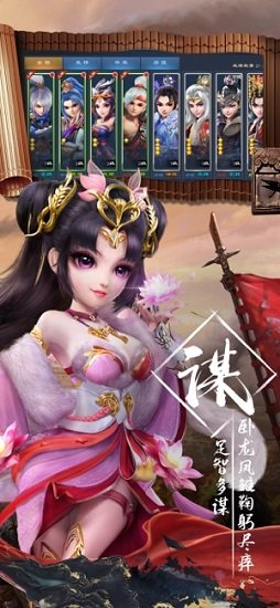 奇策三國 v1.0 安卓版 1