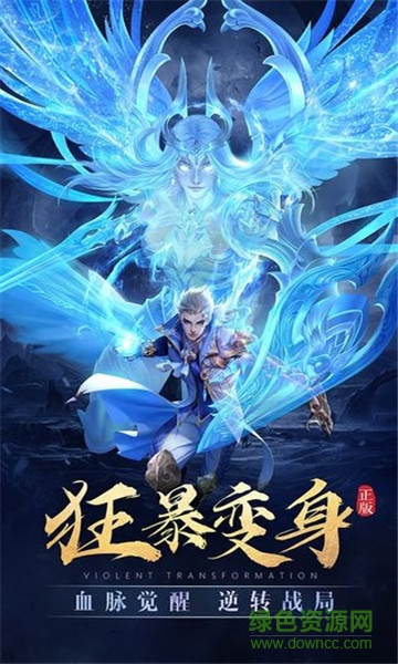 初見版太古神王風云再起 v5.9.0 安卓版 0