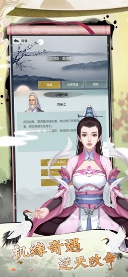 修真奥利给内购 修真奥利给