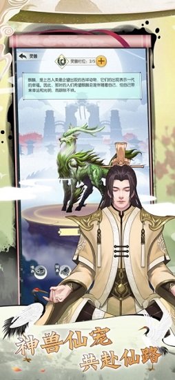 修真奥利给游戏 修真奥利给官方版