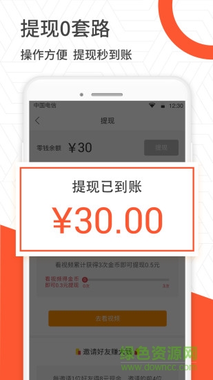 網(wǎng)賺掙錢視頻軟件 網(wǎng)賺掙錢視頻app