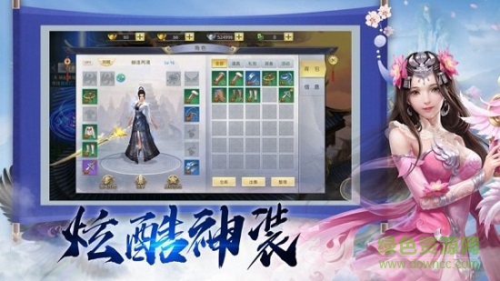 蜀山仙魔傳 v5.9.0 安卓版 0