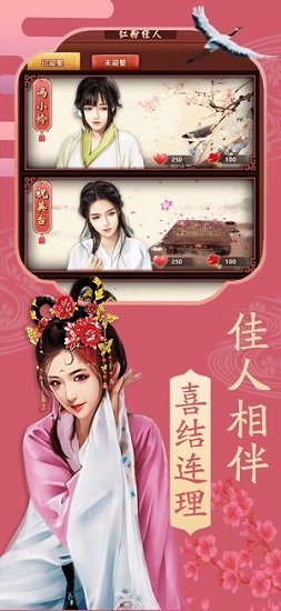 我在大清當(dāng)大官游戲 v1.0 安卓版 0