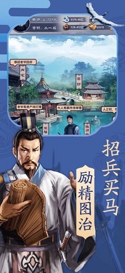 我在大清當(dāng)大官游戲 v1.0 安卓版 1