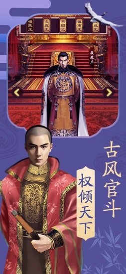 我在大清當(dāng)大官官網(wǎng)版