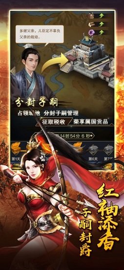 新三國(guó)志趙云傳奇 v1.0.1 安卓版 3