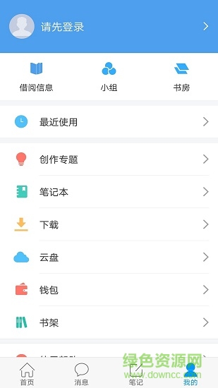 移動(dòng)圖書(shū)館公圖版手機(jī)版 v4.1.1 安卓版 1