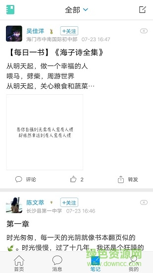 移動(dòng)圖書(shū)館公圖版手機(jī)版 v4.1.1 安卓版 0