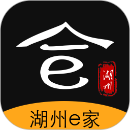 湖州e家